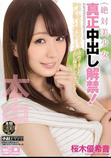 HND-207 The Out Absolute Pretty Authenticity During Lifting Of The Ban! Sakuragi Yuki Sound