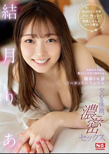 English Sub SSIS-820 Intersecting Body Fluids, Dense Sex A Neat And Clean Female College Student's Hidden Sexual Desire Explodes Into A Rich 3 Uncut Special Ria Yuzuki