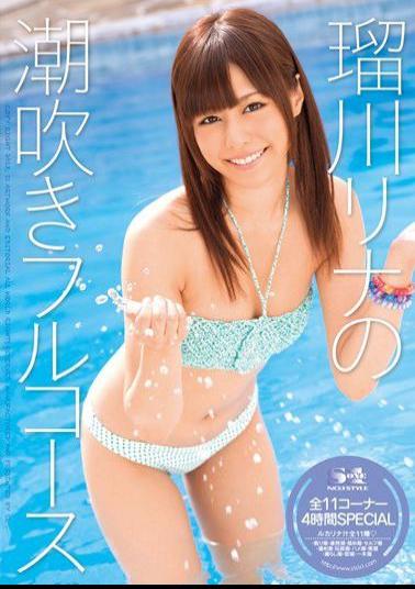 SOE-894 Studio S1 NO.1 Style Rina Rukawa 's Squirting Full Course