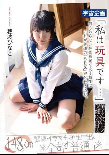 MDTM-095 - I Toy Is  Inculcate This Is That It Is Usually Of SEX In Pretty Intercourse Health And Physical Education Diary Innocence Innocent School Girls That Do Not Know Anything.Honami Hinako - K.M.Produce