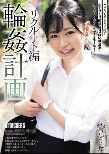 SAME-096 Wheel Plan Recruit Edition Uta Hibino