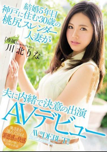 Mosaic MEYD-311 Maid 5 Years 30-year-old Peach-to-moon Slender Who Lives In Kobe Appearance Determined By Married Wife Secretly Secret With Her Husband AV Debut Kawarita Rina