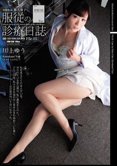 RBD-560 Studio Attackers Health Education, Yuko Shiina's Medical Journal Of Submission, File.03. Starring Yu Kawakami.