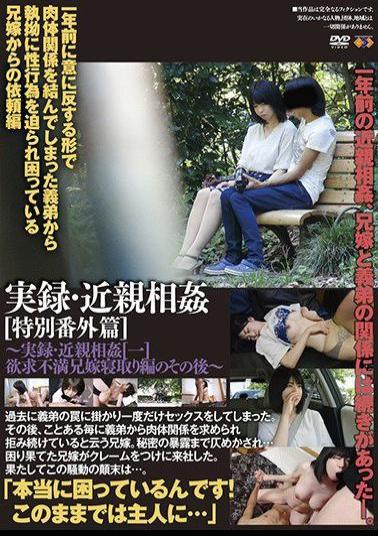 GS-1818 - Reality / Incest Extra Special Number - Go-go-zu