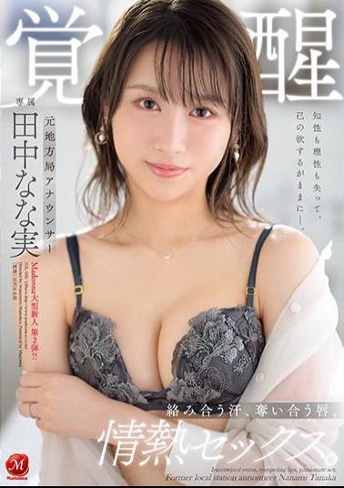 JUL-900 Studio MADONNA Ex Local TV Announcer's Arousing Awakening. Entangled In Sweat,Lips Pressed Against Each Other,Hot And Passionate Sex. Nanami Tanaka