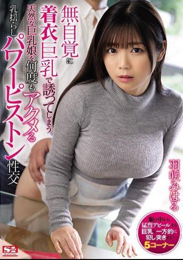 SSNI-857 Studio S1 NO.1 STYLE - I'm Having Titty-Jiggling Power Piston-Pumping Sex Over And Over With A Natural Airhead Big Tits Girl Who Is Unwittingly Tempting Me With Her Clothed Big Tits And Cumming Again And Again Miharu Usa