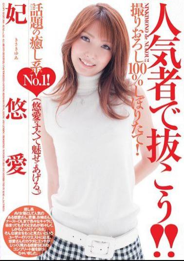 SDS-031 Draws Out In A Popular Person!! Yu Ai Princess