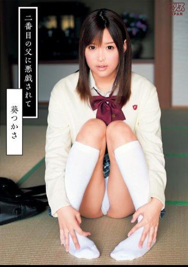 DV-1325 Studio Alice JAPAN loved By My Second Father Tsukasa Aoi