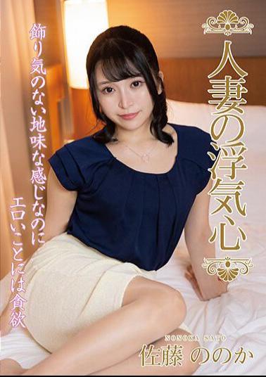 SOAV-098 A Married Woman's Cheating Heart Sato's Or