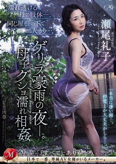 ROE-222 Mother's Wet And Transparent Body. Just The Two Of Us Under The Same Roof... A Night Of Torrential Rain. Mother And Son Wet Incest Reiko Seo