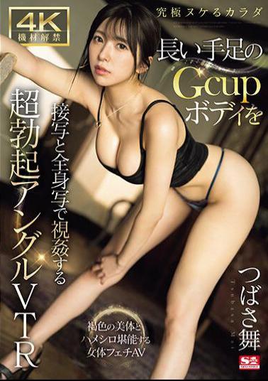 SONE-138 4K Equipment Released X Ultimate Naked Body Super Erect Angle VTR That Shows The Gcup Body With Long Limbs In Close-up And Full Body Shots Mai Tsubasa