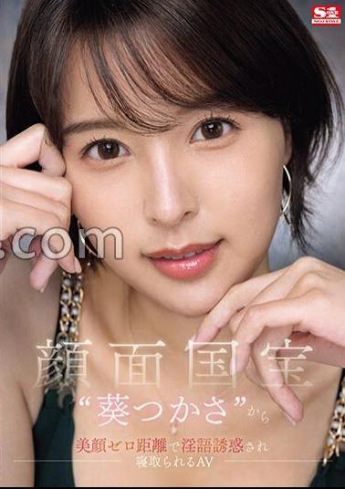 SONE-141 From The Face National Treasure 'Tsukasa Aoi' With A Beautiful Face Zero Distance And Seduced With Dirty Talk And Cuckolded AV With 3 Raw Photos