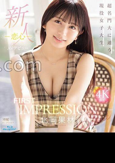 IPZZ-285 Newcomer FIRST IMPRESSION 171-Koikoro- Karin Kitaoka