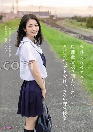 GUPP-007 All About Emi Imai Staying After School Private Lessons Extracurricular Classes That Don't End In A Love Hotel Bed