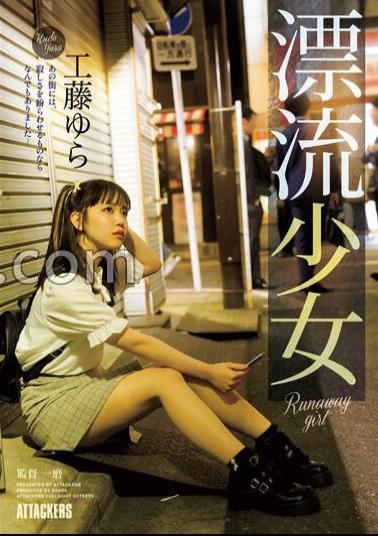 English sub SAME-083 Runaway Girl Yura Kudo