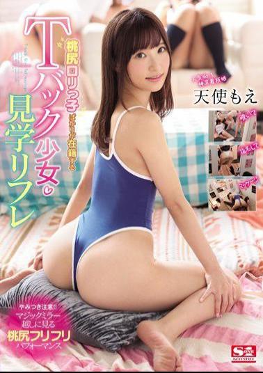 Mosaic SSNI-505 Thong Teen Sexual Massage Is Full Of Thick Ass Lolis, Moe Amatsuka