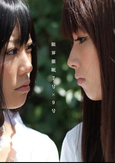 ANX-008 Limit Hypnosis No. 7 × No. 9 Jav Streaming Limit Hypnosis No. 7 No. 9