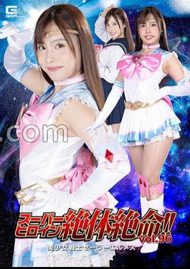 THZ-96 Super Heroine Desperate!! Vol.96 Sailor Hermes Mai Arisu