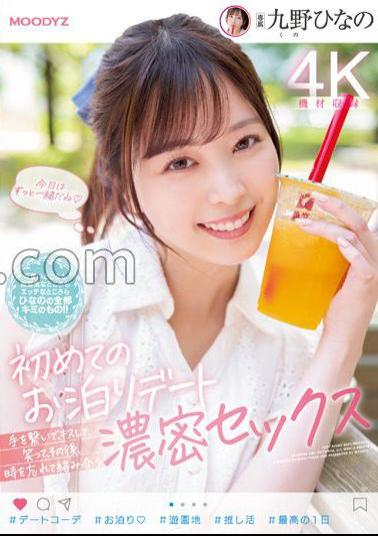 Mosaic MIDV-225 First Sleepover Date Holding Hands, Kissing, Laughing, Afterwards, Forgetting Time And Intertwining Deep Sex Hinano Kuno