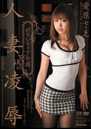 Mosaic JUC-590 Married Woman Rape Volunteer Nursing Care Sae Aihara