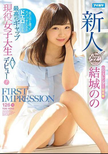 IPX-154 FIRST IMPRESSION 126 She May Not Look It, But When Her Switch Gets Flipped This Real Life Schoolgirl Gets So Amazingly Sex In Her AV Debut! Nono Yuki