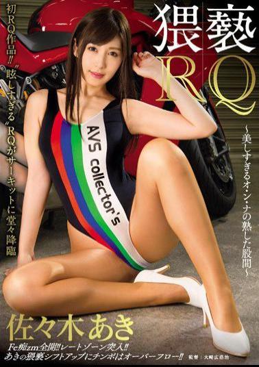 Mosaic NAKA-013 Obscene RQ Too Beautiful O-N-Na's Ripe Crotch Aki Sasaki