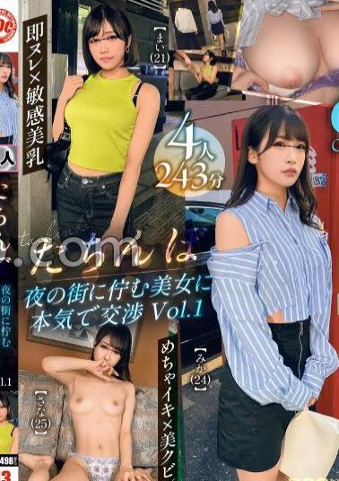 DOCD-014 Danbo Serious Negotiations With A Beautiful Woman Standing On The City At Night vol. 1 Jav Streaming Danbo Serious Negotiations With A Beautiful Woman Standing On The City At Night vol. 1