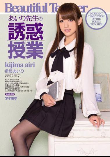 English sub IPZ-299 Ms. Airi's Seductive Class Airi Kijima