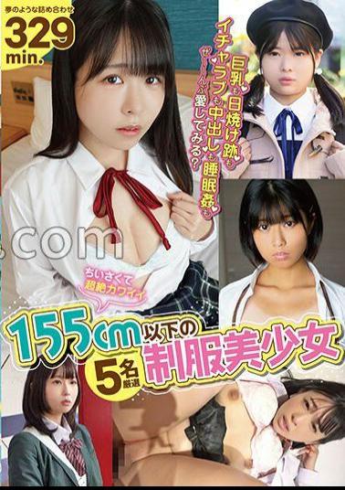 NEBO-500 Small And Transcendent Kawaii 5 Beautiful Girls In Uniforms Under 155cm Carefully Selected! 329 minutes of dreamy assortment! Big breasts, sunburn marks, flirting, vaginal shot, and event Rape are all Why don't you love it?