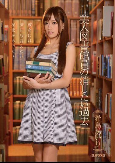 English sub IPZ-492 A Beautiful Librarian Wants To Erase Her Past Airi Kijima