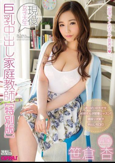 Mosaic PPPD-470 Current College Girl. Busty Creampie Tutor (Special Edition) An Sasakura