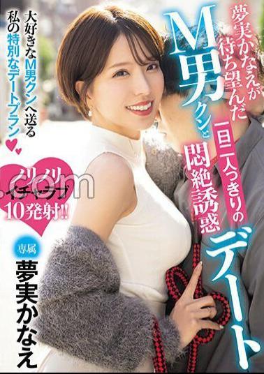 MEYD-902 Kanae Yumemi Waited For A Much-Haired Masochist Man Kun, And A Temptation Date That Alone In Agony Kanae Yumemi