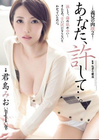 Mosaic ADN-150 I'll Let You... My Brother-in-Law's Lust 2 - Mio Kimijima