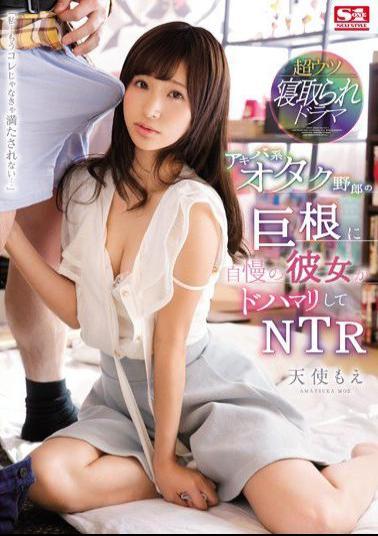 Mosaic SNIS-929 My Beloved Girlfriend Was Hooked On This Akihabara Otaku Motherfucker's Big Cock NTR Moe Amatsuka