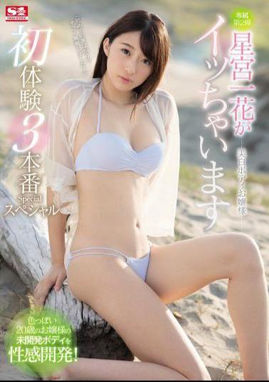 Mosaic SSNI-354 A Classy Girl With A Beautiful Fair-Skinned Body. Here Cums Ichika Hoshimiya. Special Featuring Her First 3 Sex Scenes