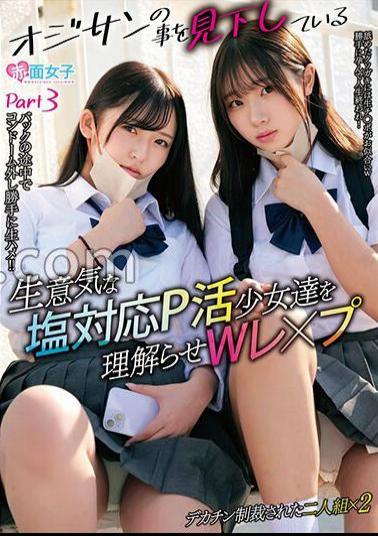 SKMJ-495 Cheeky Salt-Dealing P-Live Girls Who Look Down On Old Men Mr./Ms. Makes Them Understand × W Les Pu Big Dick Sanctioned Two-Person × 2 Part 3 With Panties And Raw Photos