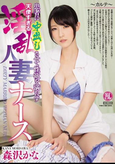 Mosaic TYOD-310 Pervy Married Nurse Lets Her Patients Inside Her For Sexual Pleasures - Kana Morisawa