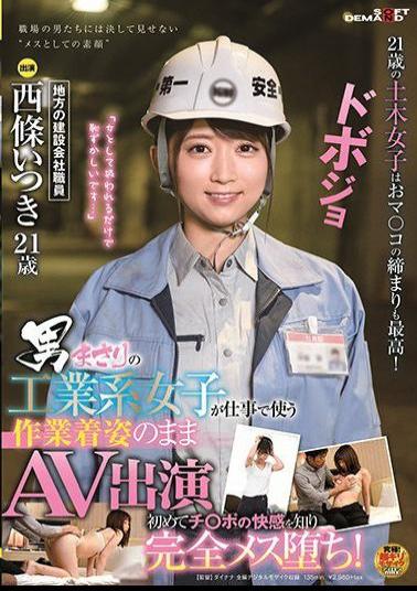 SDAM-107 An Industrial Girl Who Is More Than A Man Appears In AV In Work Clothes For The First Time She Knows The Pleasure Of Ji Po And Completely Falls Into A Female! Itsuki Saijo