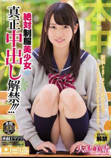 Mosaic HND-242 Absolute School Uniform Beauty First Time Real!!! Mio Oshima