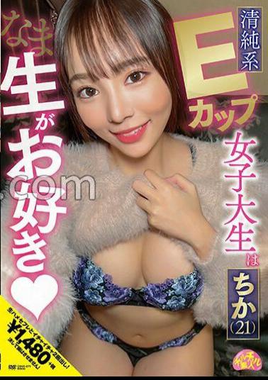 Mosaic CHUC-071 Innocent E-cup Female College Student Likes Raw Chika (21) Chika Tachibana