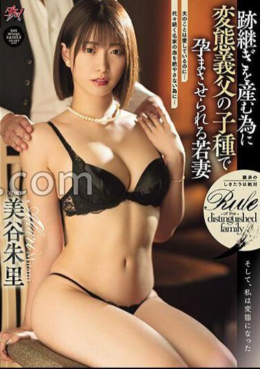 DASS-356 A Young Wife, Akari Mitani, Is Impregnated With Her Pervert Father-in-law's Offspring In Order To Give Birth To An Heir.