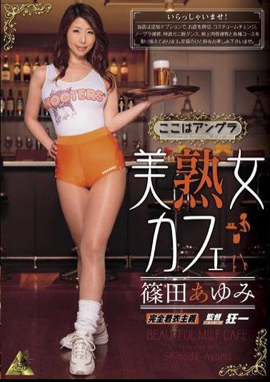 KMI-107 Yoshijukuon'na Cafe Ayumi Shinoda