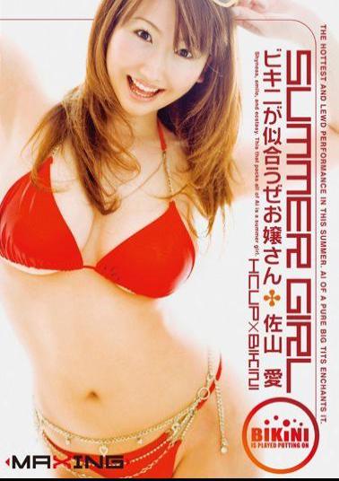 Mosaic MXGS-118 SUMMER GIRL Ai Sayama Daughter'll Look Good In A Bikini