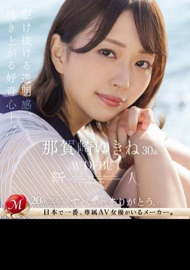 Mosaic JUQ-660 Newcomer Yukine Nagasaki 30 Years Old AV DEBUT A Sense Of Clarity And A Rising Curiosity. (Blu-ray Disc)