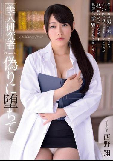 Mosaic SHKD-573 Sho Nishino By Fallen A Beauty Researcher False