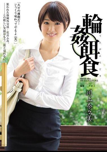 Mosaic SHKD-661 Gangbang Prey Kawakami Nanami