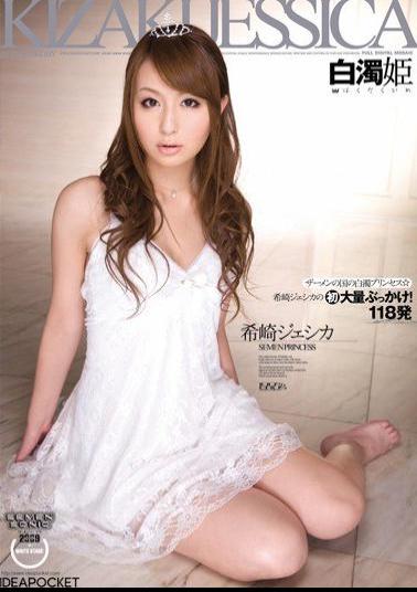 Mosaic IPTD-476 Princess Jessica Saki Rare Clouded