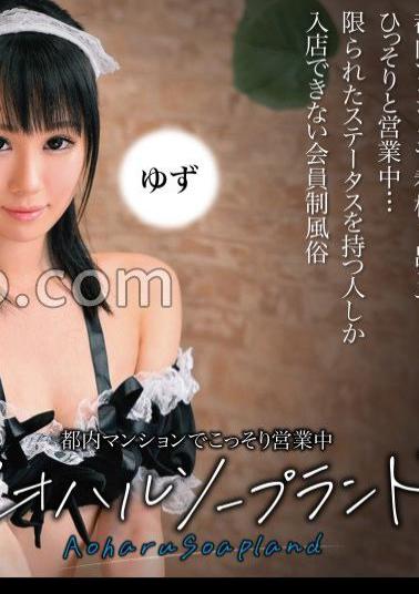 393OTIM-375 Secretly Operating In An Apartment In Tokyo Aoharu Soapland Yuzu