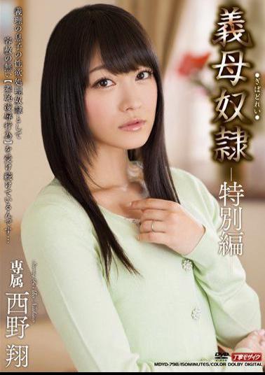 Mosaic MDYD-798 Mother-in-law Slave - Special Edition - Sho Nishino