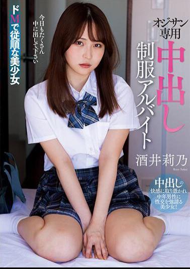 Mosaic AMBI-190 Creampie Uniform Part-time Job For Old Men Rino Sakai